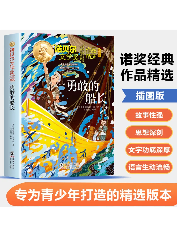 

Book-Winshare Brave Captain