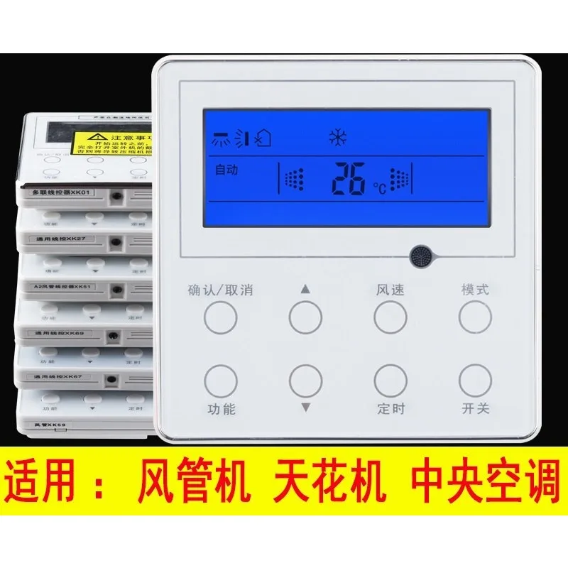 Air Conditioner Wired Controller XK27 4-Core Wire, LCD Digital Thermostat Panel for Duct Ceiling Cassette Unit