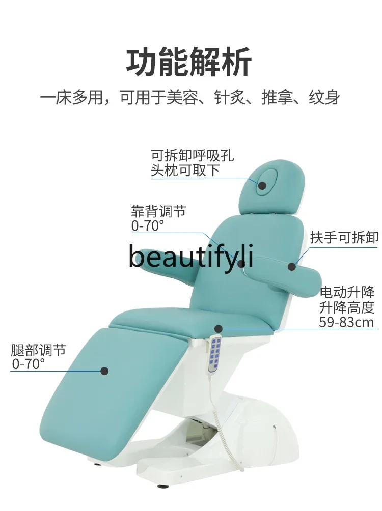 سرير مطرز وشم تجميل كهربائي SS لرفع صالون تجميل خاص للأسنان قابل للطي سرير أذن طبي للتجميل