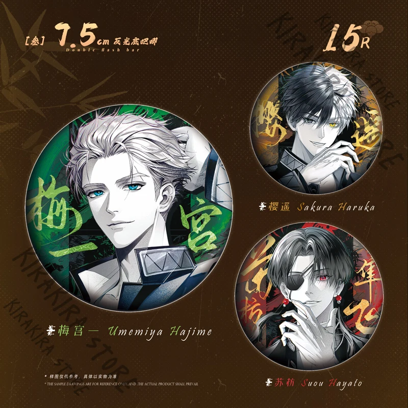 WIND BREAKER Suo Hayato Umemiya Hajime Cosplay Laser Ticket Coloured Paper Badge Emblem Sakura Haruka Anime Ornaments Decoration