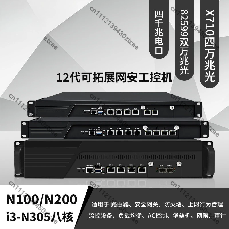 2U Expandable Network Host N100 N305 4 8×2.5G LAN Dual 82599 10G Ethernet Mainboard
