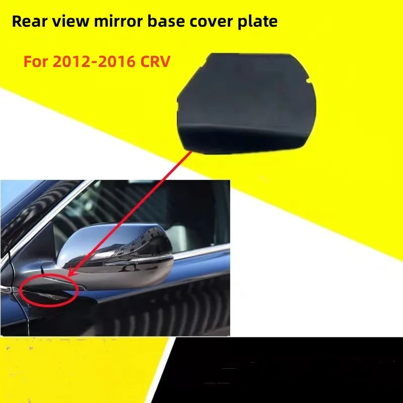For Honda 2012-2016 CRV Rear View Side Mirror Base Cover Plate Rearview Mirror Triangle Base Lower Cover