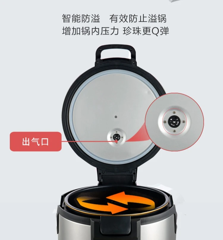 Commercial large-capacity automatic pot, special equipment for milk tea shop