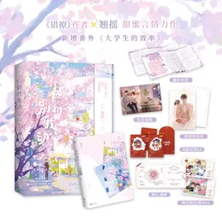  New Everyone Loves Me Original Novel Vol.2 Yue Qianling, Gu Xun Sweet Romance Chinese BG Fiction Book