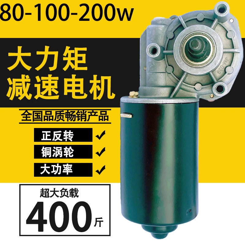 Customized 80w100w200w DC Turbine Gear Motor 24V Speed Control Motor High Torque Low Speed High Power Forward and Reverse