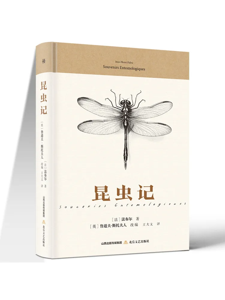 

Книга-Winshare Дневник насекомых