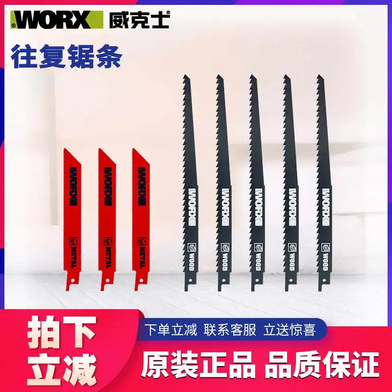 WU500 Reciprocating Saw Blade Brushless Electric Horse Knife Bone Cutting Metal Woodworking  Blade