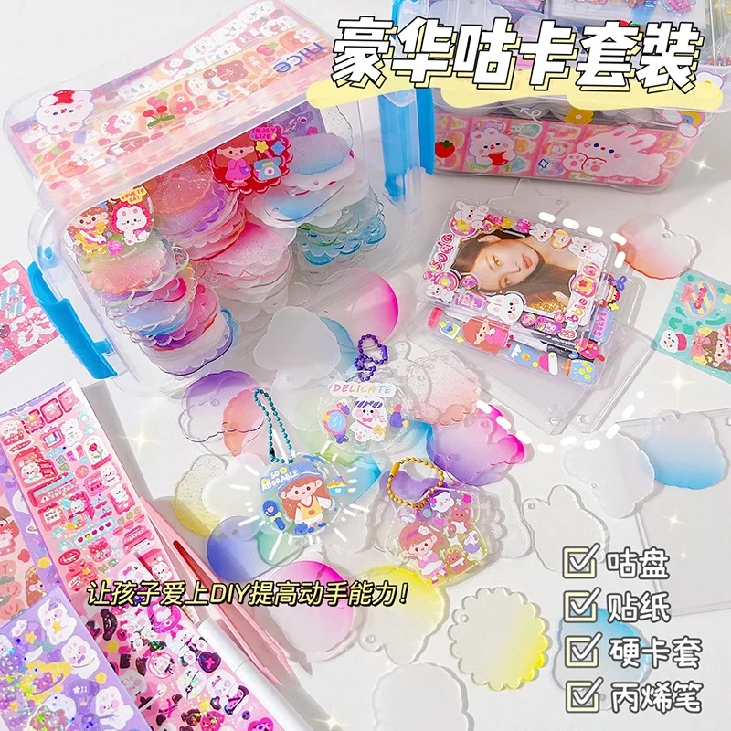 Goo Card suit Girl Children\'s Toy Goo Chuck Sticker Full Set DIY Sticker Goo Card Sticker Hand Account Material Sticker