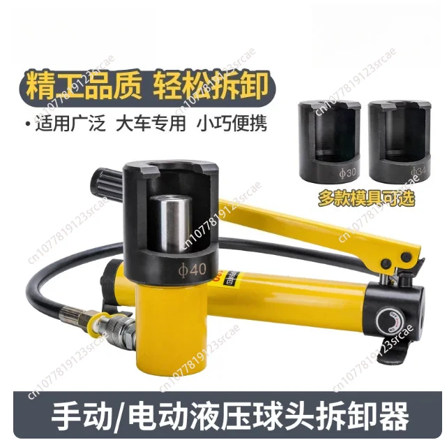 Cylinder Ball Head Remover Hydraulic Pneumatic Automotive Removal Tools for Car Steering Rod Rocker Truck