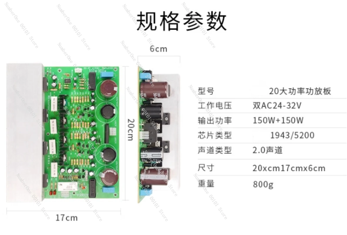 

AD-300B 150W + 150W 2SA1943/C5200 2.0 Channel Hi-Fi Amplifier