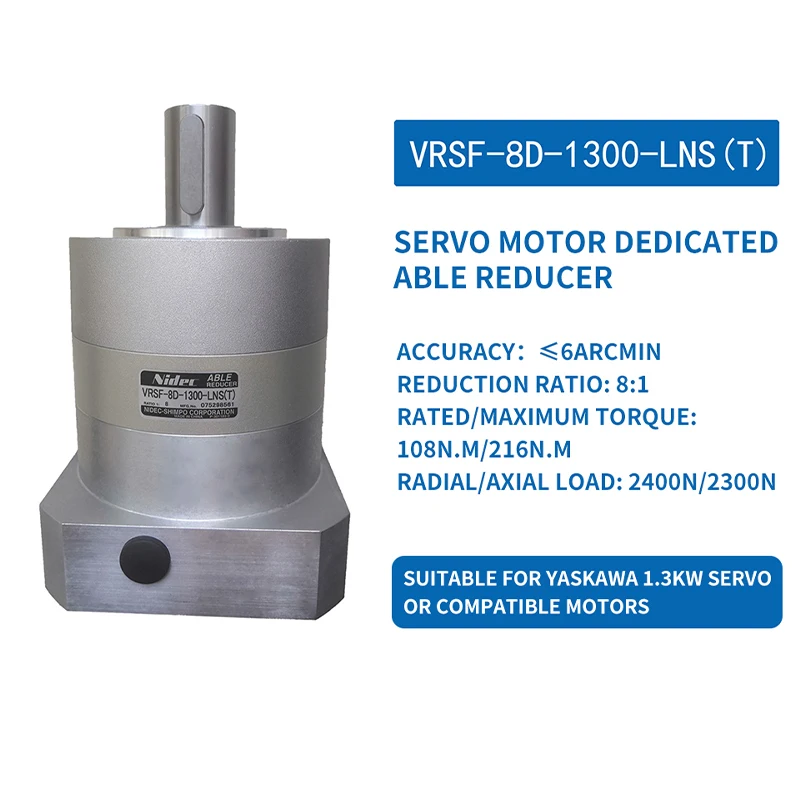 VRSF Xinbao Reducer VRSF-8D-1300-LNS(T) Precision Planetary Servo Motor Gear Reducer