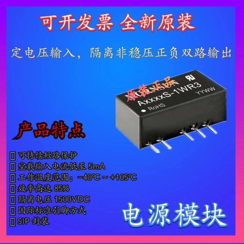 10PCS-A0509S-1WR3 Jinshengyang DC-DC power module 5V input positive and negative 9V output 1W brand new original