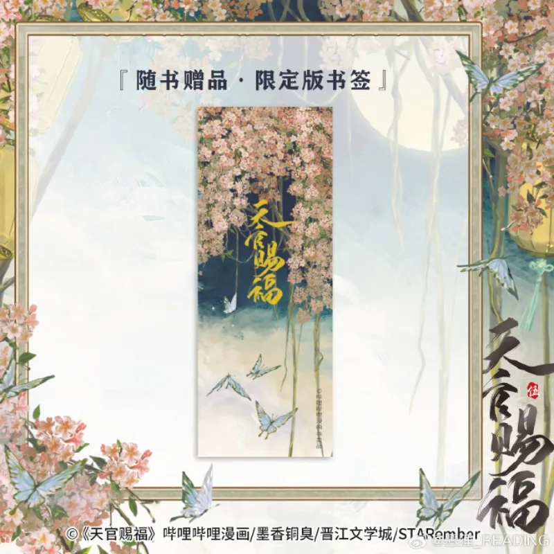 Pre Vol.5 Heaven Official\'s Blessing Tian Guan Ci Fu Artbook Comic Book Hua Cheng Xie Lian Postcard Manga Special Edition