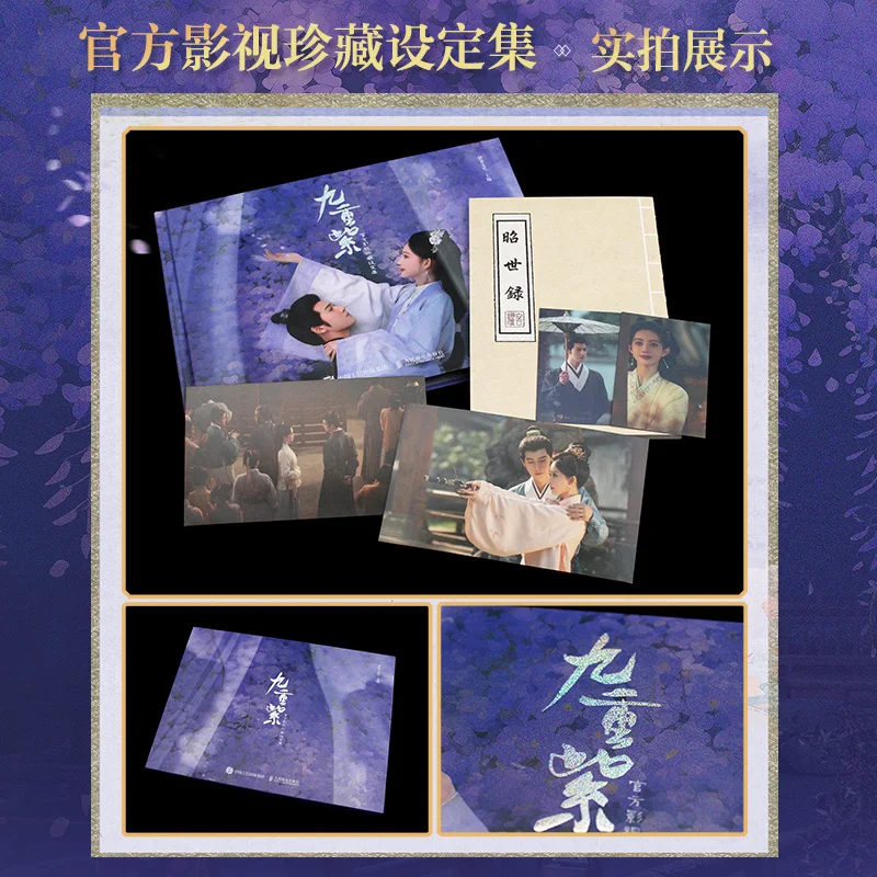 مجموعة Blossom الرسمية للأفلام والتلفزيون مجموعة ألبوم كتاب المسلسلات التلفزيونية Starring Meng Ziyi وLi Yunrui Stills Jiu Chong Zi #4