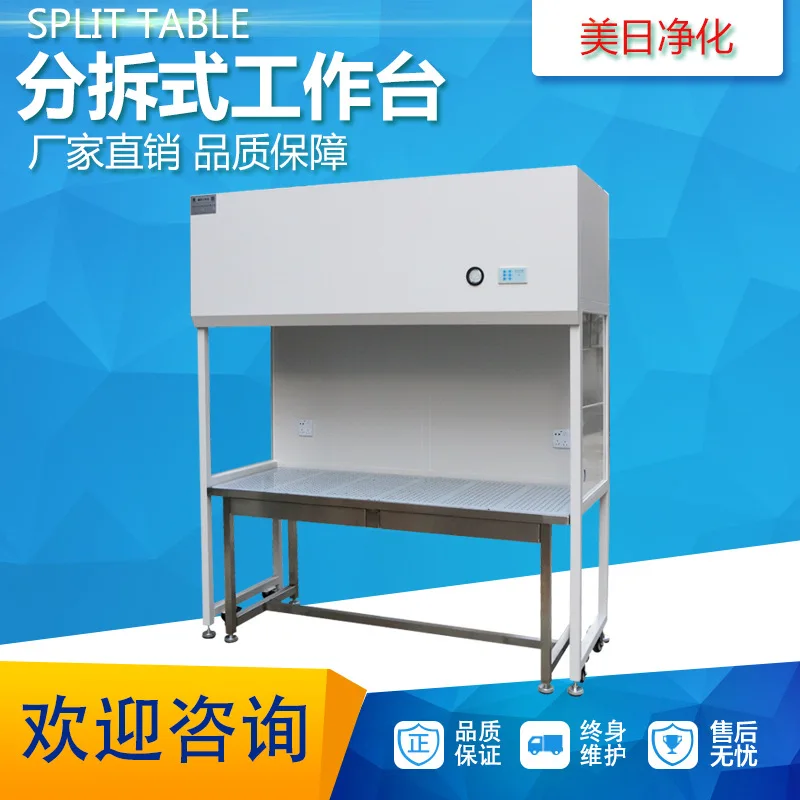 COOFULL vertical air supply clean workbench, cold plate paint biological laboratory dust-free, ultra-clean workbench