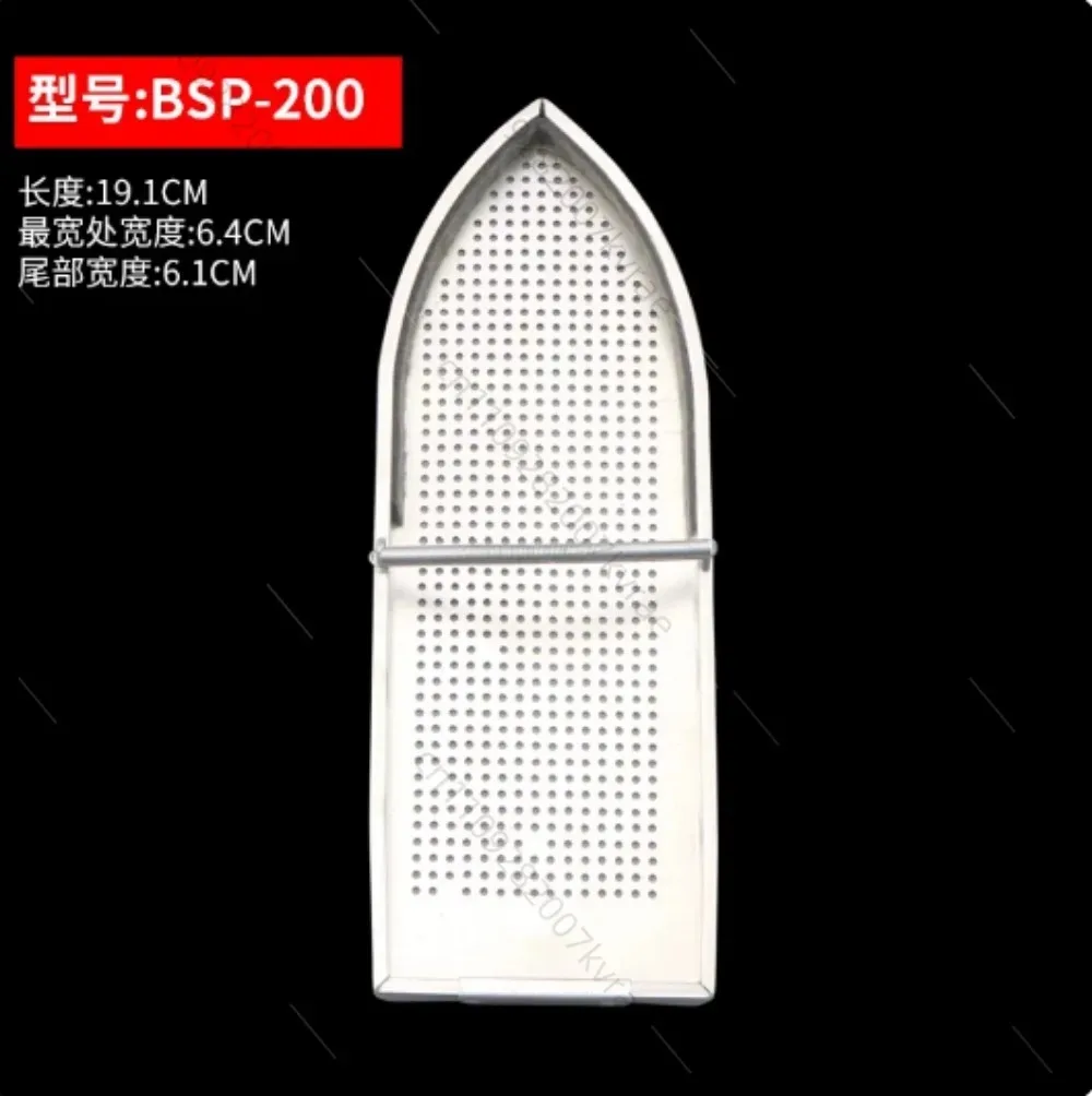 bsp-200-厚型スチームアイロンシューカバー-火傷防止底板保護カバー