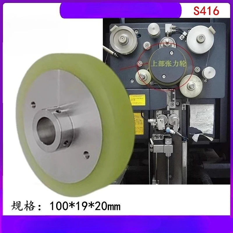 S416 Urethane Tension Roller OD100*ID19*32t 3053703 for SODICK Wire EDM Machine AQ AP series