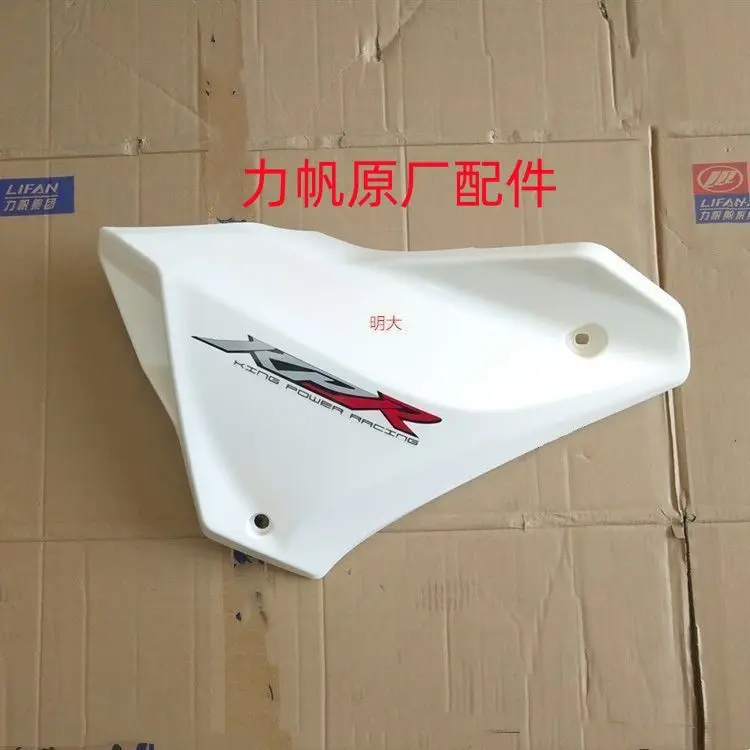 for-lifan-lf150-10s-kpr150-200-original-factory-protective-covers-for-the-left-and-right-fuel-tank-guard-panels