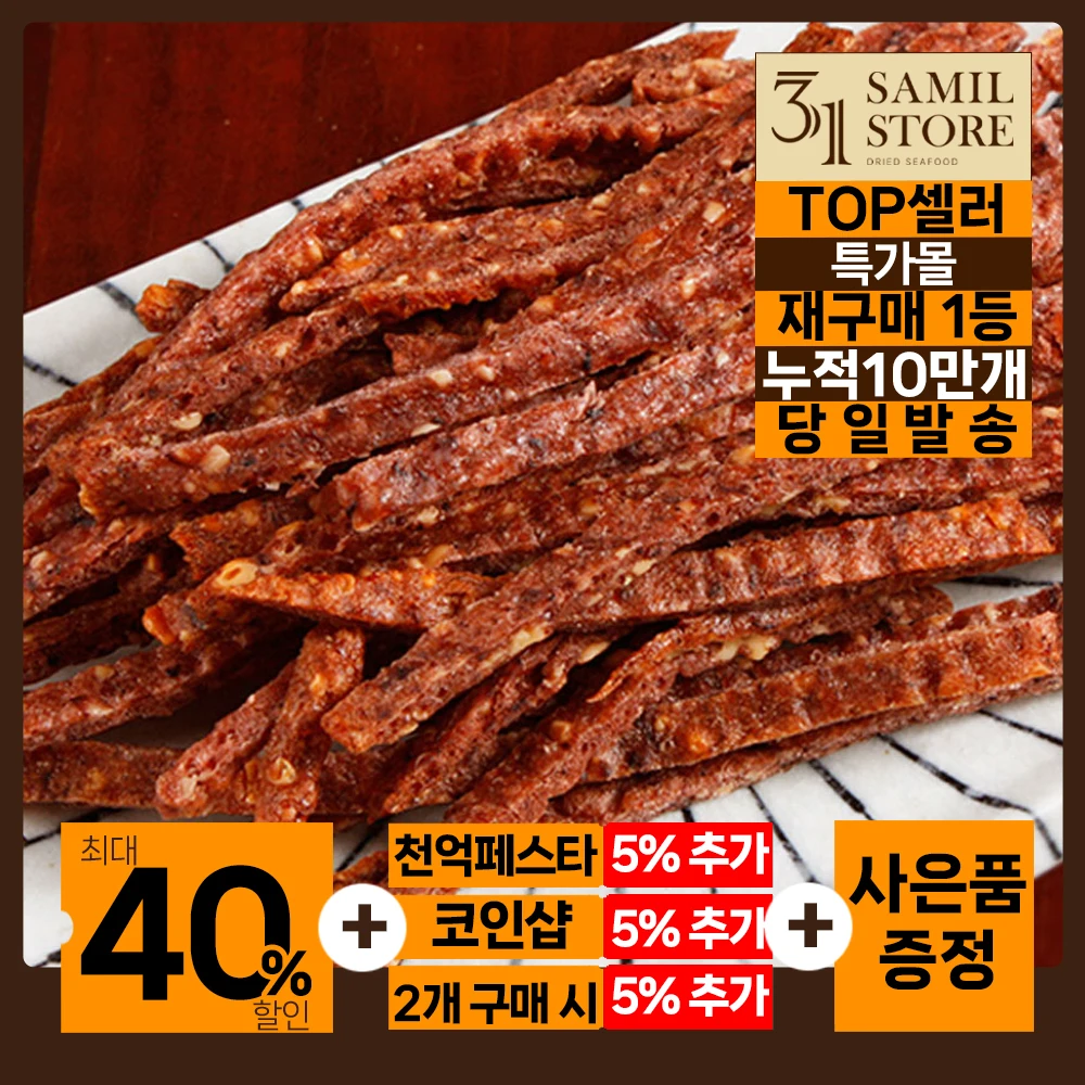 [31 edificios] Queso Calamar Cajosa 200G/Griages Calamar Comestibles Queso Comestibles Liquor Cerveza Snack seguro Calamar Jerky 31 Edificios