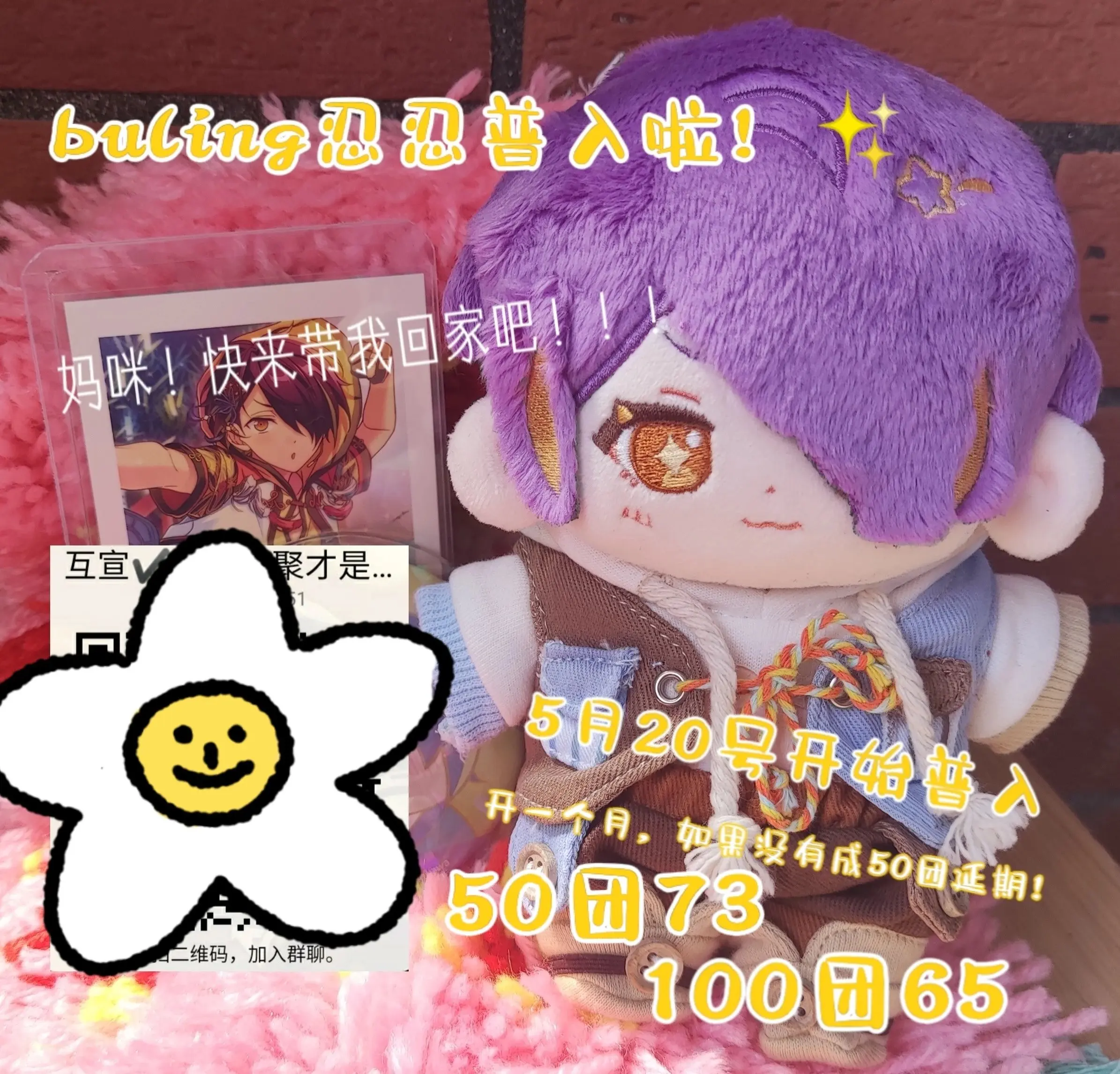 

15cm Fat Body Plush Naked Dolls Shinobu Sengoku Game Ensemble Stars あんさんぶるスターズ! Cosplay Plushie Doll Toy Figurine Models