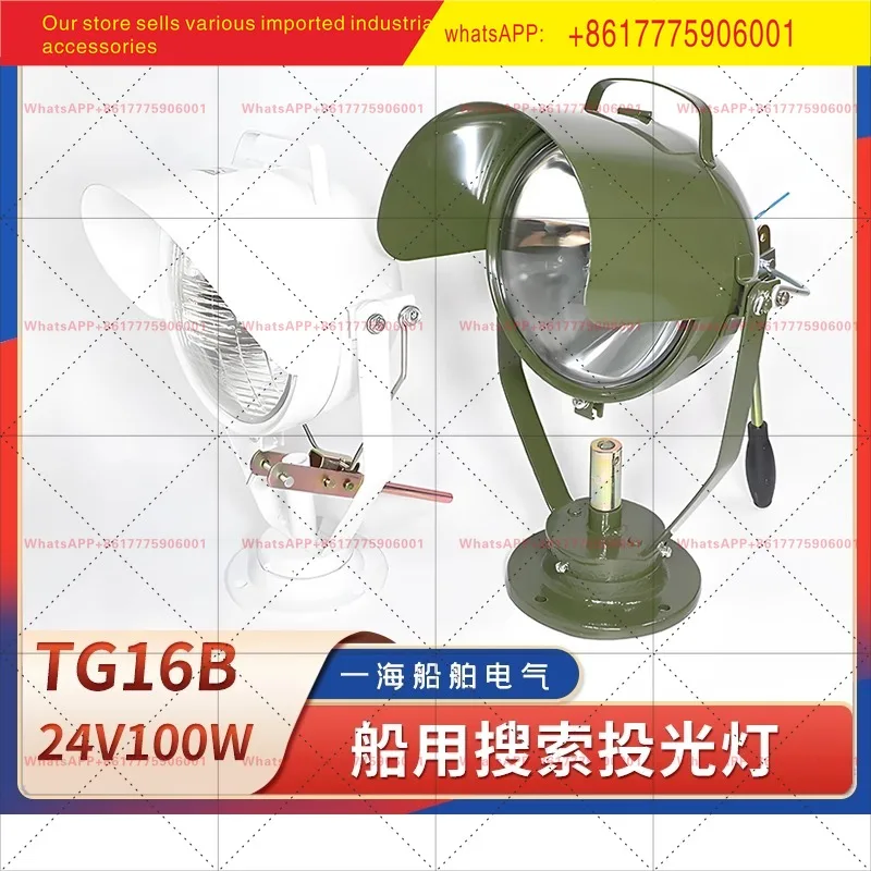 Marine floodlight search light TG16B/A steel waterproof 24V100W night navigation lighting signal light