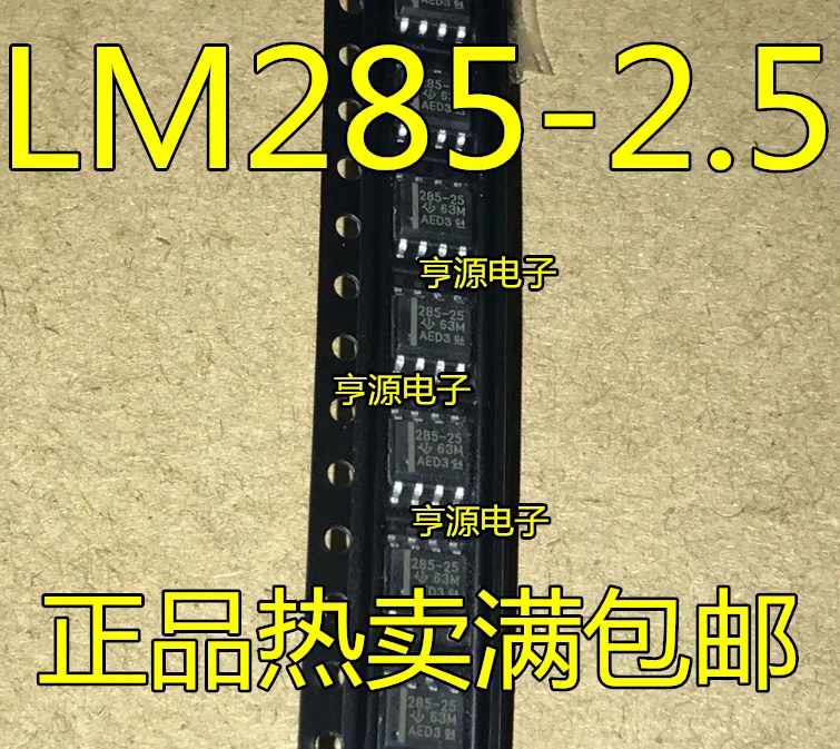 

10 шт., новинка, оригинальная модель LM285 LM285MX-2.5 SOP-8