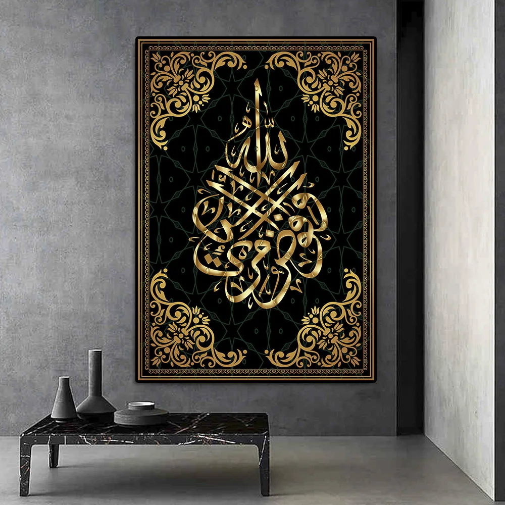 3PCS Islamic Religious Verses Quran Calligraphy Wall Art Poster Prints Canvas Painting Picture For Living Room Home Decoration