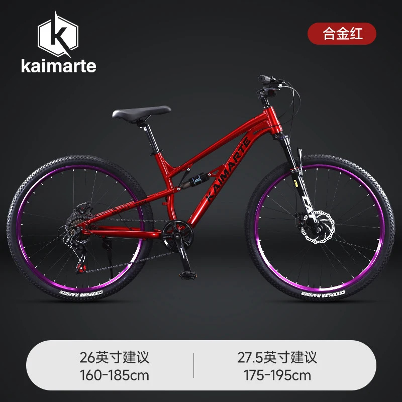 

High Quality Aluminum Alloy Soft Tail Dual Suspension Mountain Bike for Teens Daily Commute Off-road Outdoor Cycling Bicycle