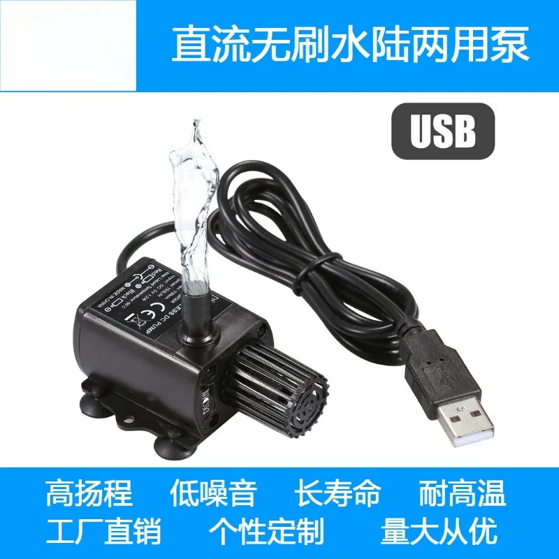 Latest UB powered DC brush fountain pet water dispenser soil cultivation submersible pump QR50R