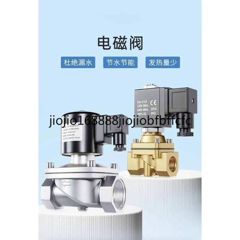 Suitable for  Solenoid valve water valve stainless steel anti-rust and anti-corrosion water oil steam control valve dn40/80/100