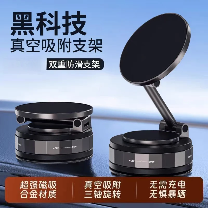 Suitable For Car Drip Glue Vacuum Suction Magnetic Phone Holder Car Navigation Suction Cup Bracket