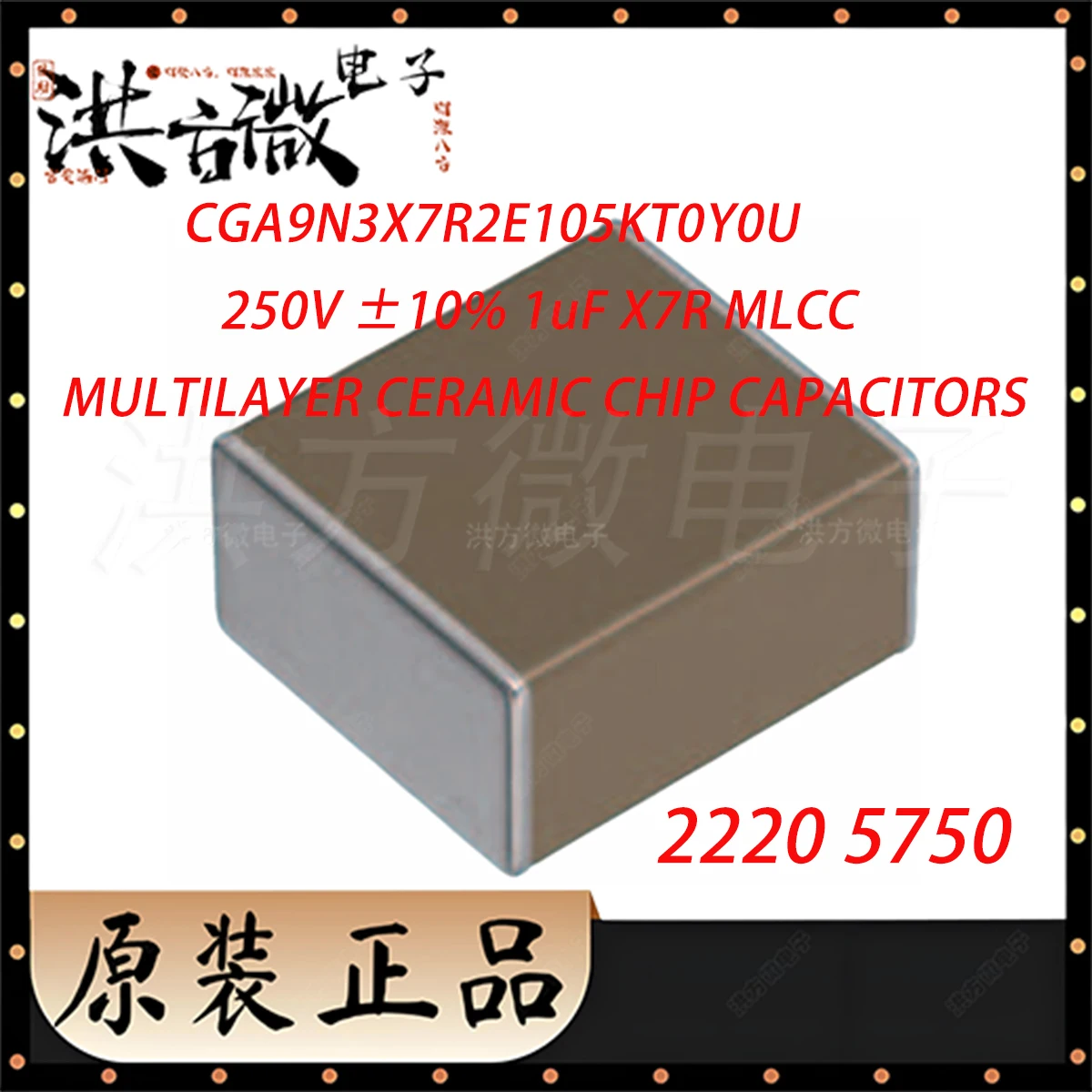 

2220 5750 CGA9N3X7R2E105KT0Y0U НОВЫЕ Оригинальные SMD-конденсаторы MLCC 250В ±10% 1мкФ 1μФ X7R 1000нФ МНОЖСТВЕННОСТРОЕННЫЕ КЕРАМИЧЕСКИЕ ЧИПОВЫЕ КОНДЕНСАТОРЫ