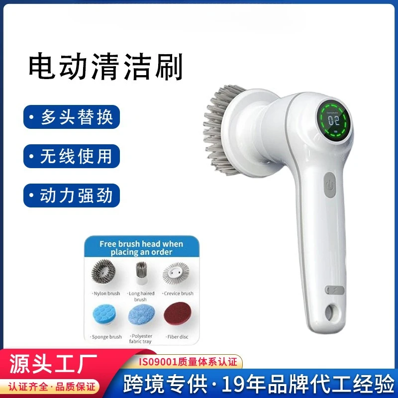 Cross-border hot-selling electric cleaning brush six-in-one digital two-speed multi-functional brush seven-level waterproof