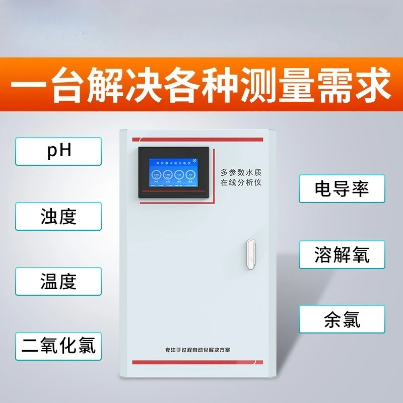 Multi-parameter water quality online monitor, turbidity dissolved oxygen conductivity PH residual chlorine multi-parameter