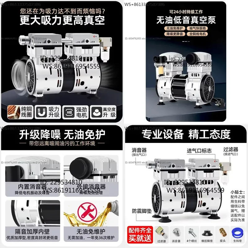 Oil-Free Vacuum Pump Industrial Silent Small Air Pump Electric High Power Negative Pressure Suction Pump