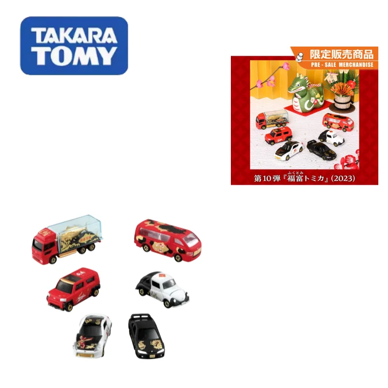 TAKARA TOMY diecasting alloy car model decoration toy gifts 2024 New the Year of the Loong limit, gift toys for friends.