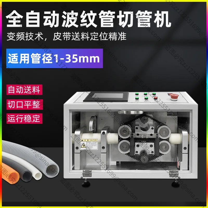 Suitable for Automatic Bellows Pipe Cutting Machine Yellow Wax Heat Shrink Pipe Cutting Machine PE Hose Teflon Pipe High-speed