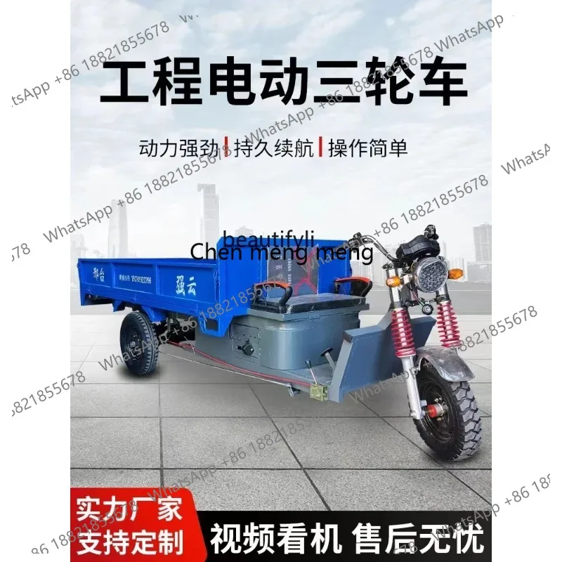 ss26 Pull Goods Electric Tricycle Factory Transport Agricultural Battery Car Stall Platform Trolley