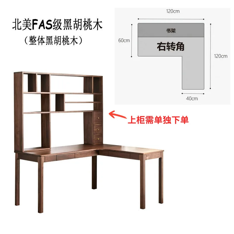 Black walnut L-shaped desk corner computer solid wood desk bookshelf cherry wood desk writing