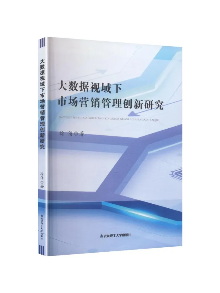 Book-Winshare Research on Innovation Of Marketing Management From the Perspective Of Big Data