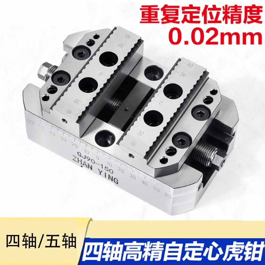 Four axis five axis high-precision self centering vise CNC machining center D52 fast fixture zero positioning table vise