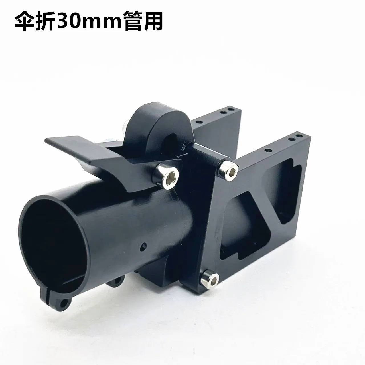 D30 Aluminum Alloy Folding Plant Protection Drone Folding Tube Seat Carbon Fiber Multi-Rotor Tube Clamp Folding Arm, (Instrument