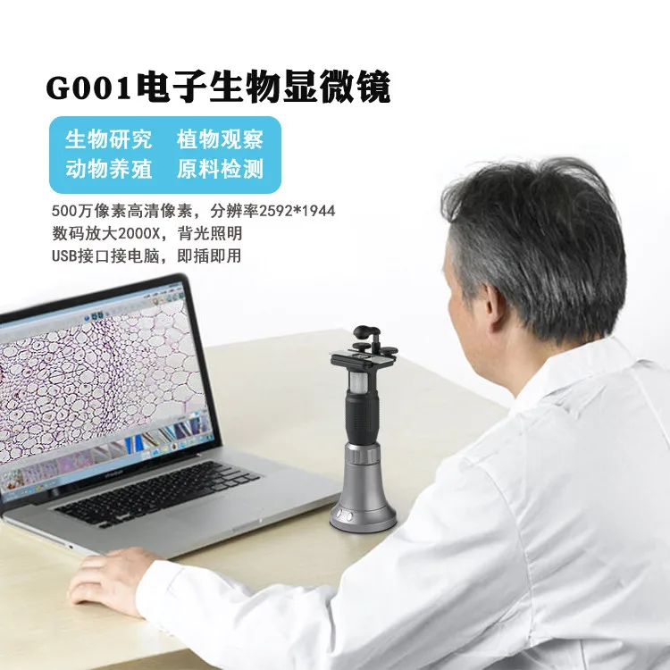 

Supereyes G001 Computer Microscope USB 5MP 500-2000X High Power Digital Biology Portable Handheld Endoscope Camera Magnifier