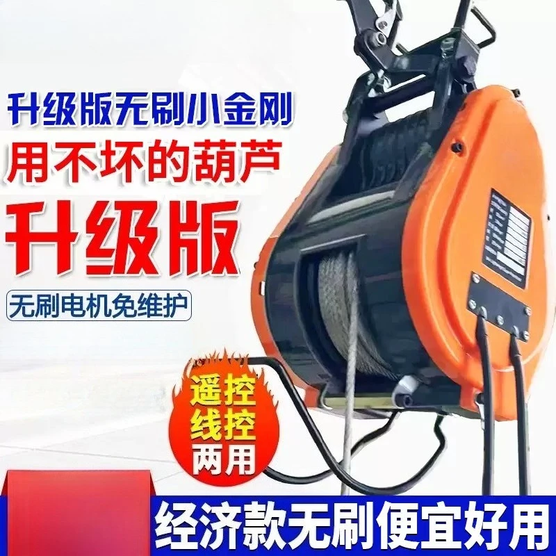 220V Brushless Electric Hoist, Portable Remote‑Control Small Lifting Winch For Household Lifting Work