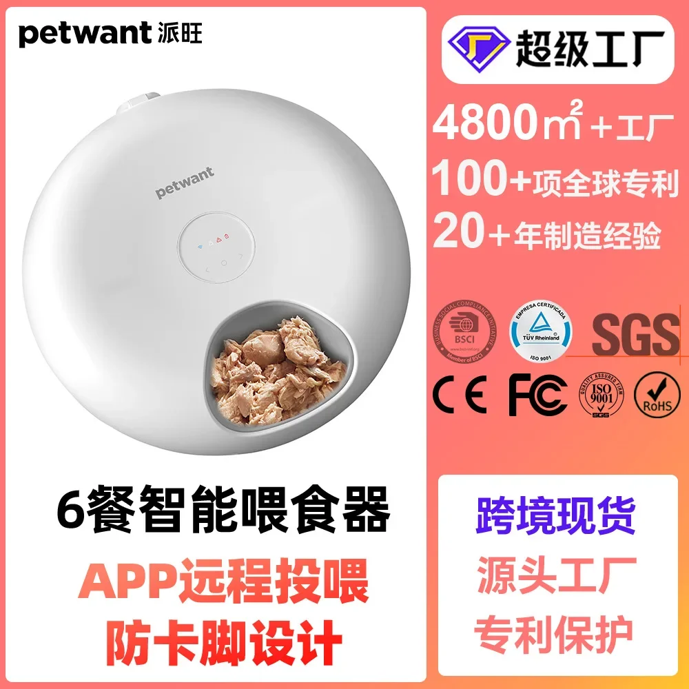 

Умная кормушка Paiwang для домашних животных, 6 штук, оптовая продажа, Wi-Fi, Двойной источник питания, дистанционное управление через приложение, автоматическая кормушка для кошек и собак