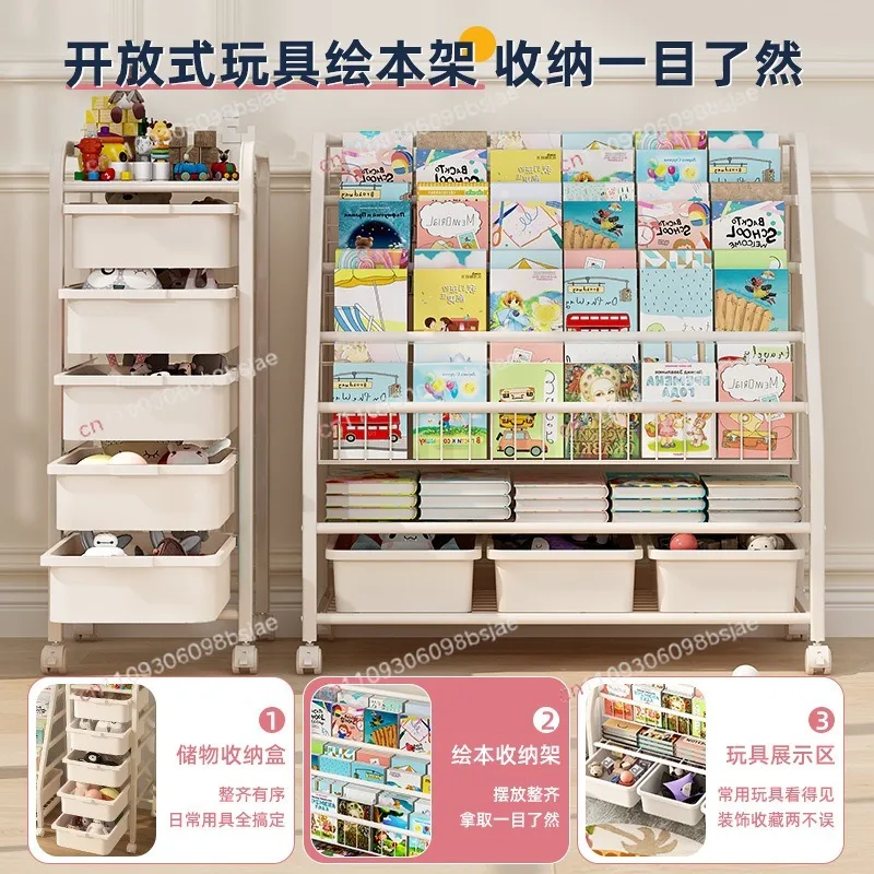 Children's picture book bookshelf Household baby toy rack Simple and movable multi-layer shelf Floor toy storage rack