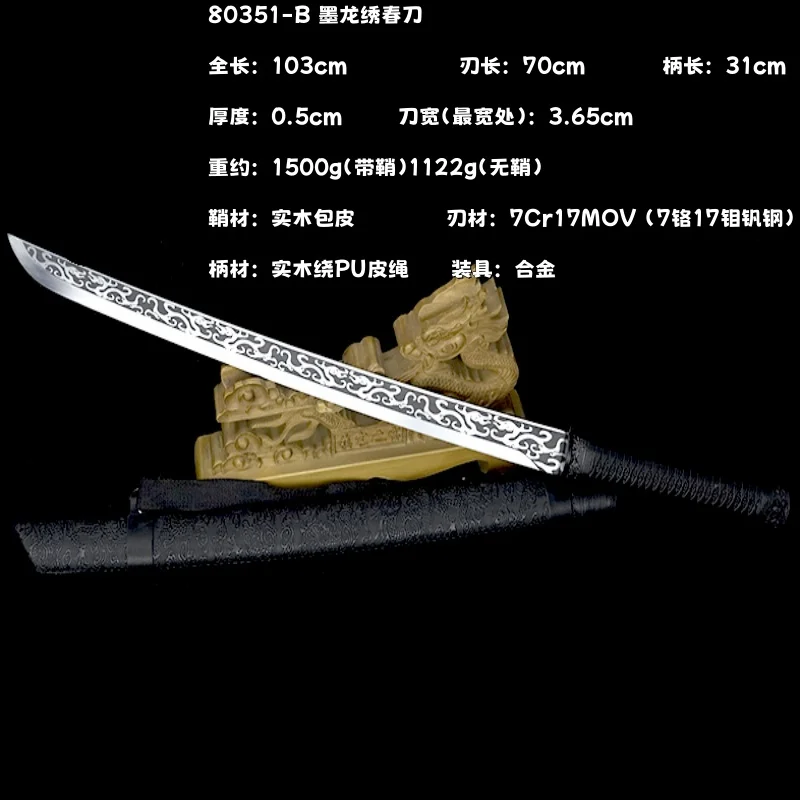 One piece sword, ink dragon, Tang sword, embroidered spring sword ornament, gift giving, outdoor self-defense cold weapon