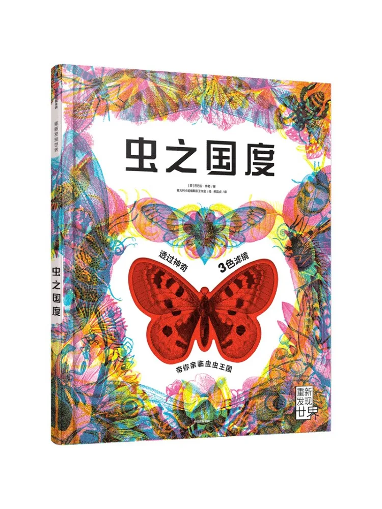 

Книга-альбом «Королевство насекомых»
