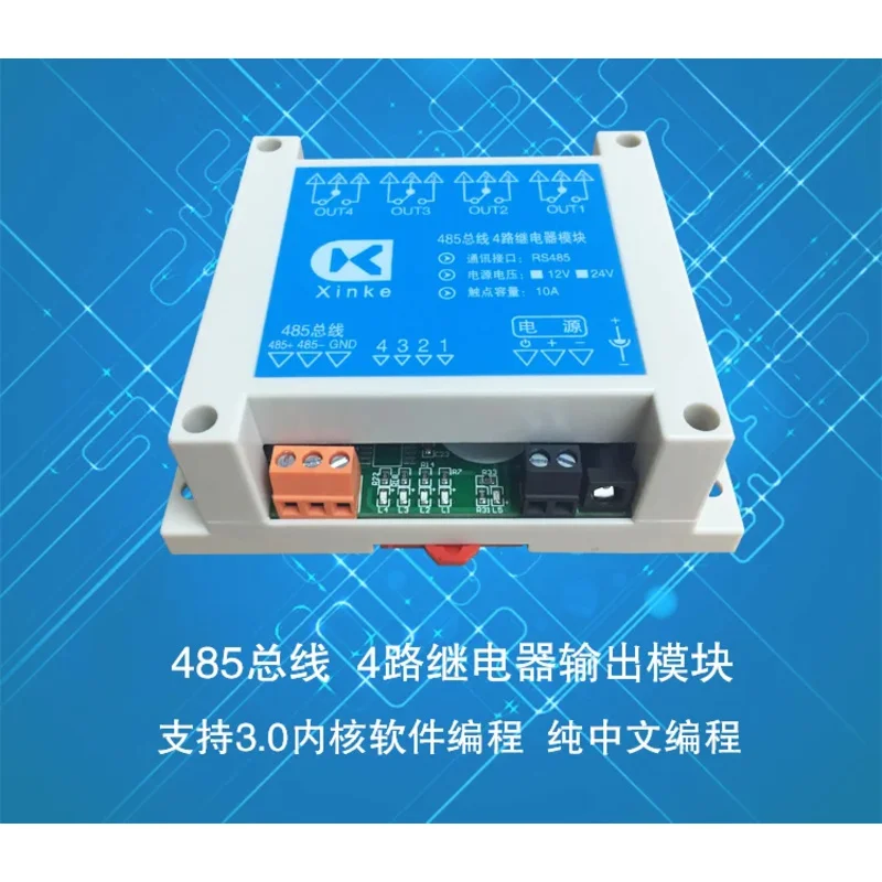 485 Bus 4-way Relay Module Switch Control Board 3.0 Kernel Software Programming Pure Chinese Programming 4-way