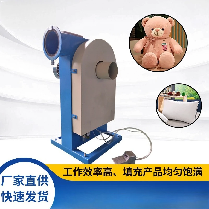Small toy pillow cotton filling machine, quilt sofa throw pillow automatic cotton filling machine